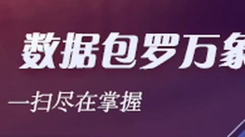 2026赛季前瞻买球分析工具：健康稳定，磨合助力，普雷斯蒂打造非凡表现